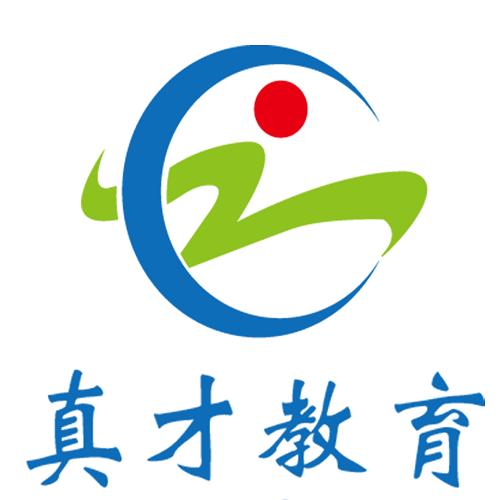 廣州真才教育信息咨詢